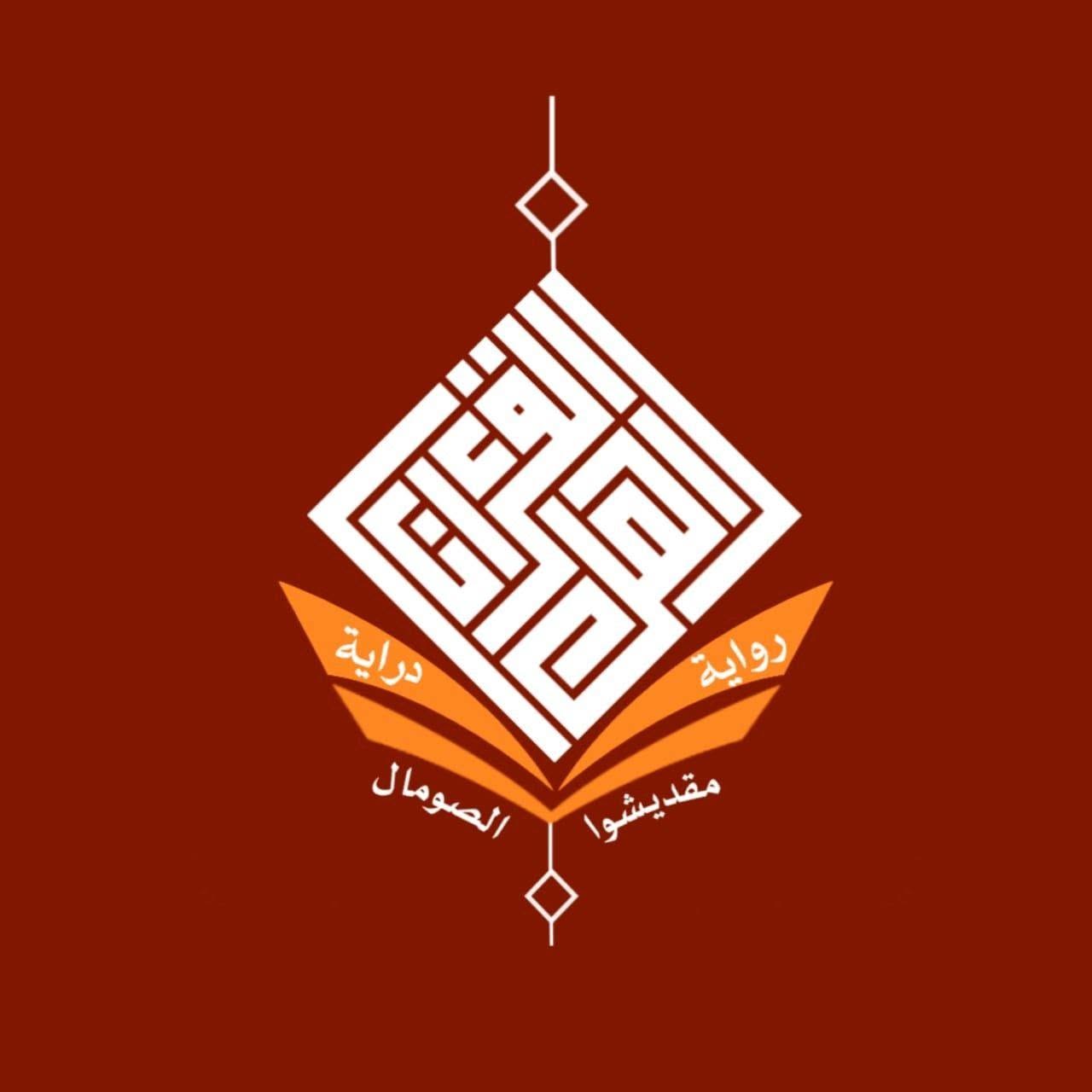 machadka ahlulqur`an