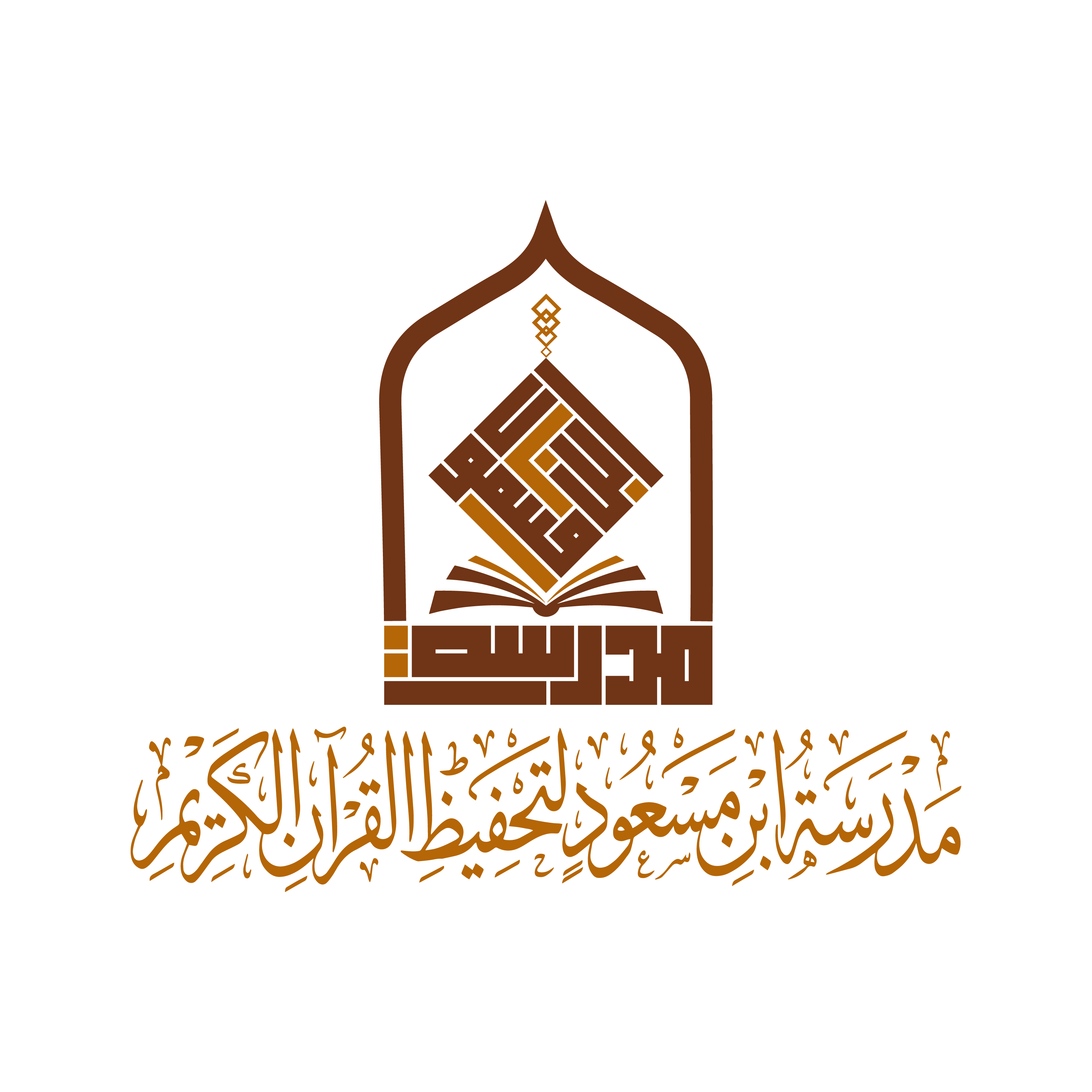 Madrasada ibnu mascuud